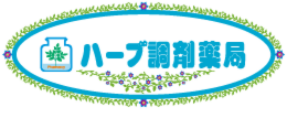 ハーブ調剤薬局 オフィシャルサイト
